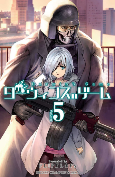 ダーウィンズゲーム5巻はzipやrar Pdfで令和現在も無料で読めるの なんでなぁん ブログ