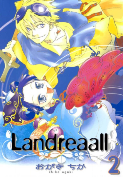 Landreaall2巻を完全無料で読める Zip Rar 漫画村の代役発見 なんでなぁん ブログ