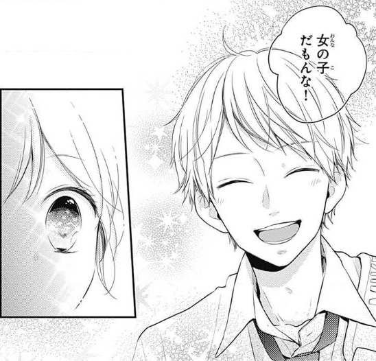 みにあまる彼氏2巻を無料で読めるサイトはここしかない Zip Rar 漫画村は なんでなぁん ブログ