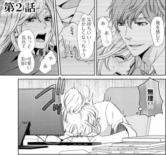 5秒でお前をイかせてやるよ2巻を無料で読めるサイトはここしかない Zip Rar 漫画村は なんでなぁん ブログ