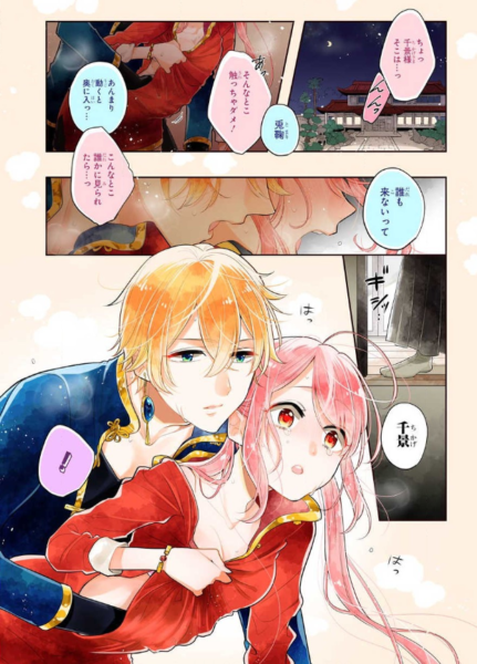 冥土の恋は閻魔次第 6巻を無料で読めるサイトはここしかない Zip Rar 漫画バンクは なんでなぁん ブログ