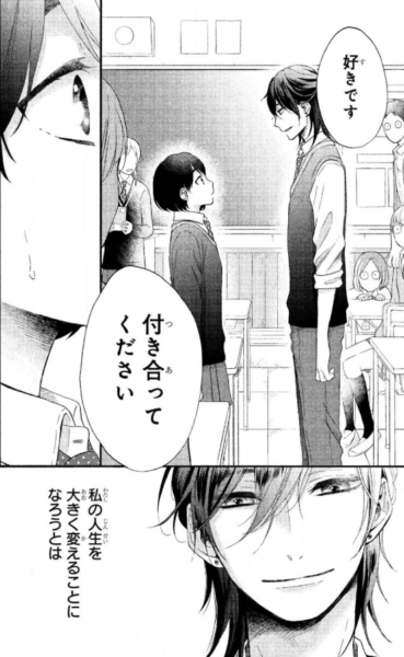 花野井くんと恋の病1巻を無料で読めるサイトはここしかない Zip Rar 漫画バンクは なんでなぁん ブログ