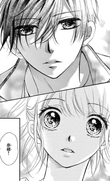 青春ヘビーローテーション10巻を無料で読めるサイトはここしかない Zip Rar 漫画バンクは なんでなぁん ブログ