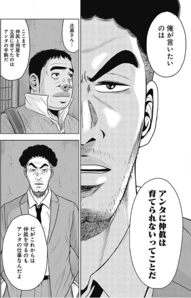 ドラフトキング5巻は無料の漫画バンクやzip Rarどこにも配信されてない なんでなぁん ブログ