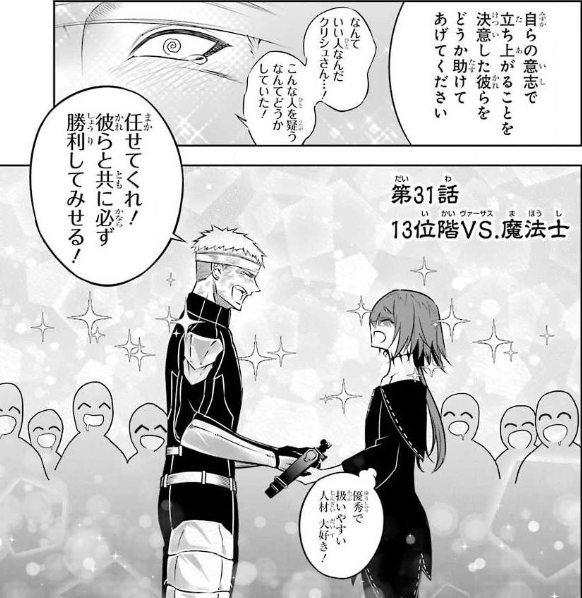 ラグナクリムゾン7巻を無料で読めるサイトはここしかない Zip Rar 漫画バンクは なんでなぁん ブログ