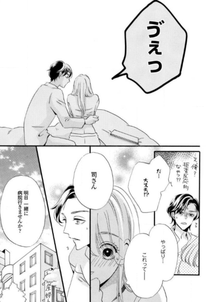 愛になるまであたためて21巻を無料で読めるサイトはここしかない Zip Rar 漫画バンクは なんでなぁん ブログ