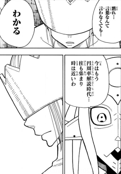 炎炎ノ消防隊24巻は無料の漫画バンクやzip Rarどこにも配信されてない なんでなぁん ブログ