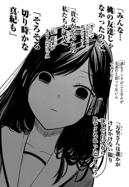 1年a組のモンスター5巻を無料で読めるサイトはここしかない Zip Rar 漫画バンクは なんでなぁん ブログ