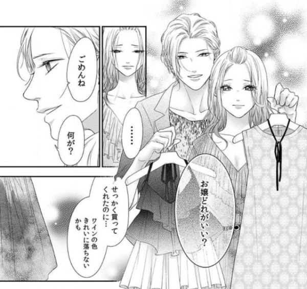 シーツの波間でみる夢みたいな4巻 貧乳を気にする女子が助けを求めたのは男優 漫画ジニエスタ By Manga Zine