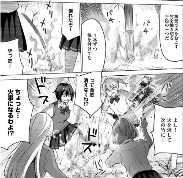 ソウナンですか 7巻を無料で読めるサイトはここしかない Zip Rar 漫画バンクは なんでなぁん ブログ