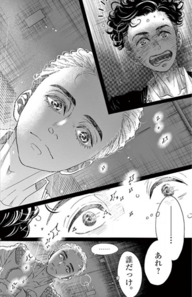 ダンス ダンス ダンスール18巻は無料の漫画バンクやzip Rarどこにも配信されてない なんでなぁん ブログ