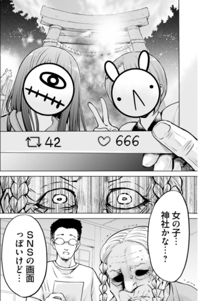 見える子ちゃん ネタバレ 24