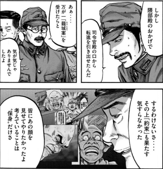 不死身の特攻兵9巻は無料の漫画バンクやzip Rarどこにも配信されてない なんでなぁん ブログ