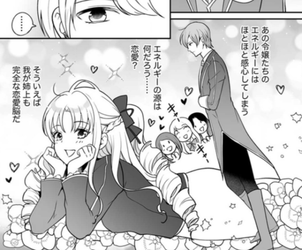 最速 嫌われたいの 漫画 ネタバレ