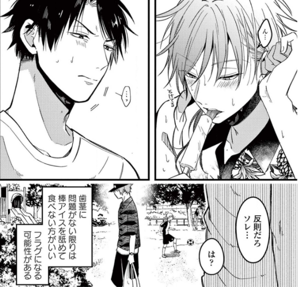 絶対blになる世界 Vs 絶対blになりたくない男2巻は無料の漫画バンクやzip Rarどこにも配信されてない なんでなぁん ブログ