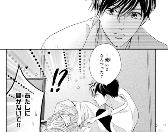 嵐士くんの抱きマクラ2巻は無料の漫画バンクやzip Rarどこにも配信されてない なんでなぁん ブログ 嵐士くんの抱きマクラ2巻は無料の漫画バンクやzip Rarどこにも配信されてない なんでなぁん ブログ