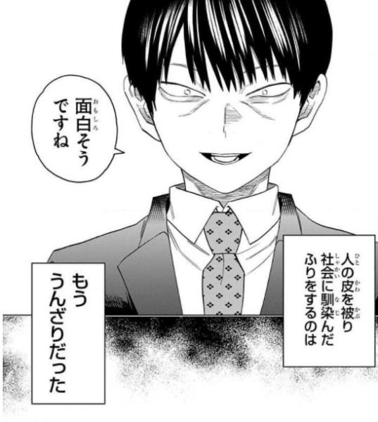 怪物事変13巻は無料の漫画バンクやzip Rarどこにも配信されてない なんでなぁん ブログ