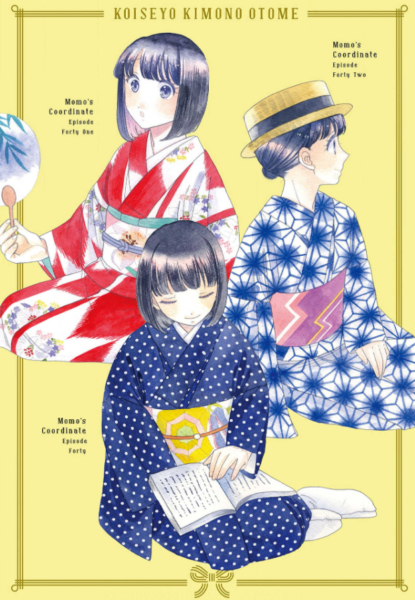 恋せよキモノ乙女7巻は無料の漫画バンクやzip Rarどこにも配信されてない なんでなぁん ブログ