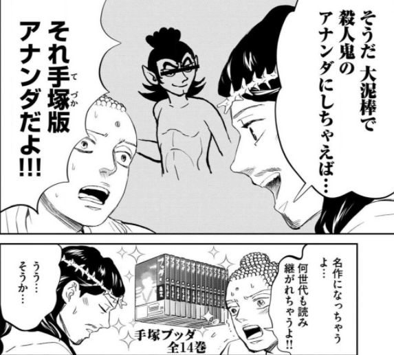 聖 おにいさん19巻は無料の漫画バンクやzip Rarどこにも配信されてない なんでなぁん ブログ