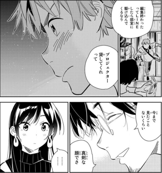 彼女 お借りします巻は無料の漫画バンクやzip Rarどこにも配信されてない なんでなぁん ブログ