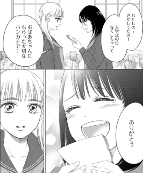 おちたらおわり5巻を無料で読めるサイトはここしかない Zip Rar 漫画バンクは なんでなぁん ブログ