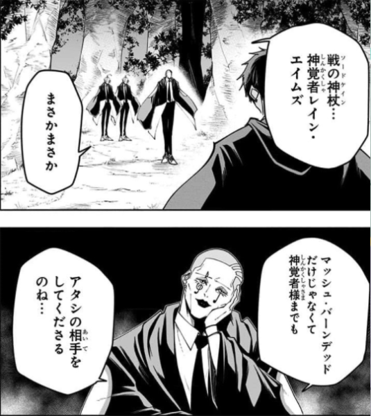 マッシュル6巻は無料の漫画バンクやzip Rarどこにも配信されてない なんでなぁん ブログ