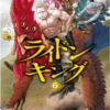 現実主義勇者の王国再建記7巻は無料の漫画バンクやzip Rarどこにも配信されてない なんでなぁん ブログ
