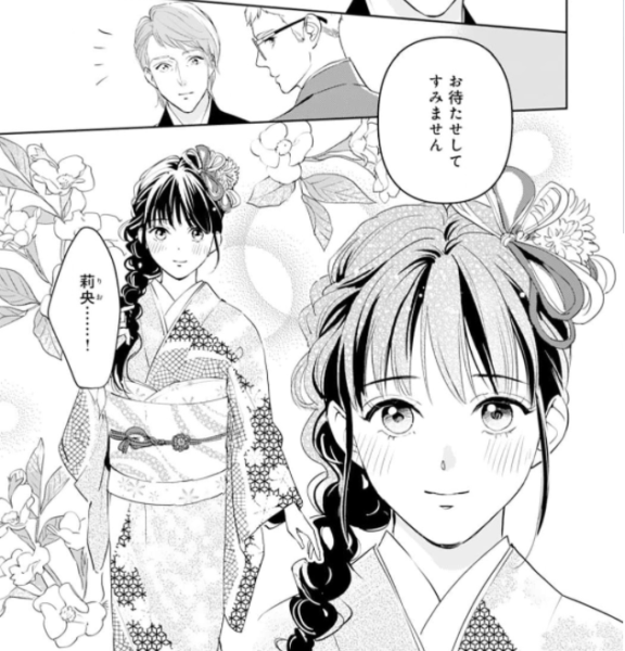 初めましてこんにちは 離婚してください5巻は無料の漫画バンクやzip Rarどこにも配信されてない なんでなぁん ブログ