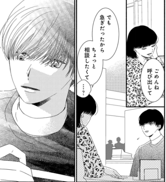 名前も呼ばないあのひとと22巻を無料で読めるサイトはここしかない Zip Rar 漫画バンクは なんでなぁん ブログ