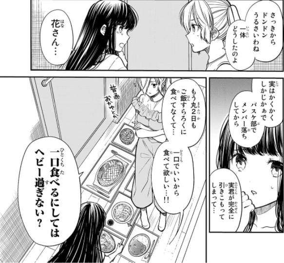 男子高校生を養いたいお姉さんの話10巻を無料で読めるサイトはここしかない Zip Rar 漫画バンクは なんでなぁん ブログ