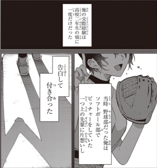 ひげを剃る そして女子高生を拾う 6巻は無料の漫画バンクやzip Rarどこにも配信されてない なんでなぁん ブログ