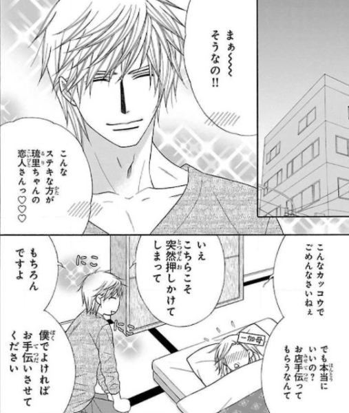 数量は多 上司は悪女を逃がさない 1 4 完結 Abamedyc Com