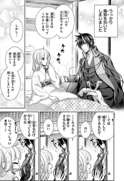 鬼の花嫁は喰べられたい3巻を無料で読めるサイトはここしかない Zip Rar 漫画バンクは なんでなぁん ブログ 鬼の花嫁は喰べられたい3巻を無料で読めるサイトはここしかない Zip Rar 漫画バンクは なんでなぁん ブログ