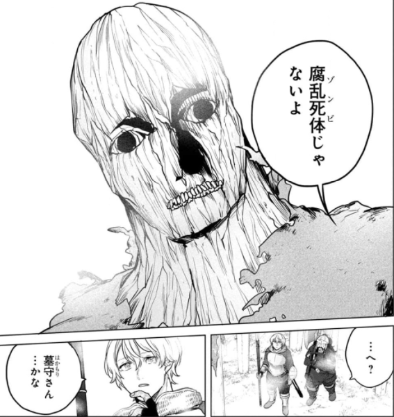 最果てのパラディン8巻を無料で読めるサイトはここしかない Zip Rar 漫画バンクは なんでなぁん ブログ