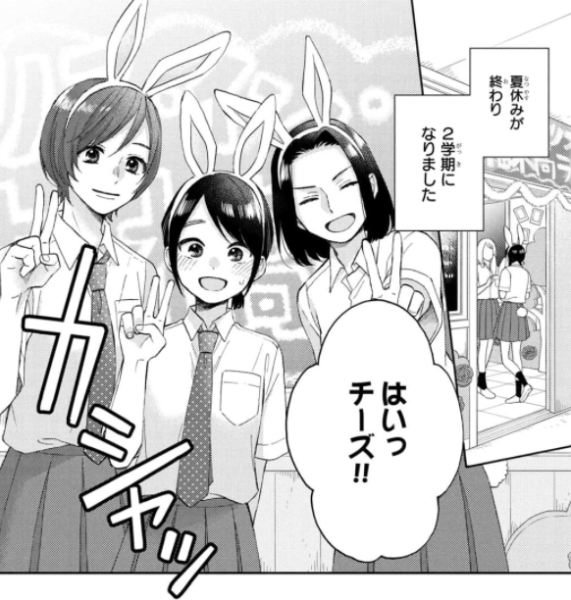 花野井くんと恋の病9巻を無料で読めるサイトはここしかない Zip Rar 漫画バンクは なんでなぁん ブログ