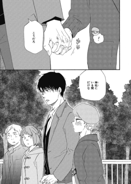 明日はどっちだ 8巻は無料の漫画バンクやzip Rarどこにも配信されてない なんでなぁん ブログ