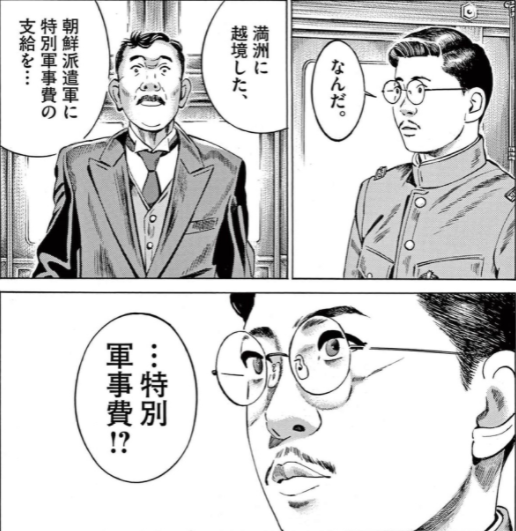 昭和天皇物語9巻を無料で読めるサイトはここしかない Zip Rar 漫画バンクは なんでなぁん ブログ