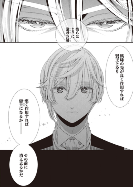 セール開催中 コミック 自称悪役令嬢な婚約者の観察記録 6 全商品ポイント2倍 書籍 コミック Ozvs Me