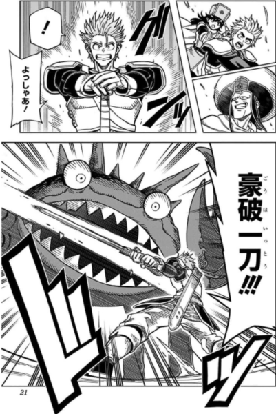 ドラゴンクエストダイの大冒険3巻は無料の漫画バンクやzip Rarどこにも配信されてない なんでなぁん ブログ