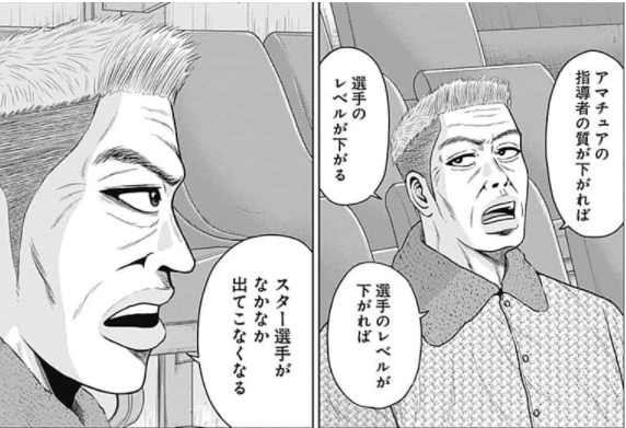 ドラフトキング10巻を無料で読めるサイトはここしかない Zip Rar 漫画バンクは なんでなぁん ブログ