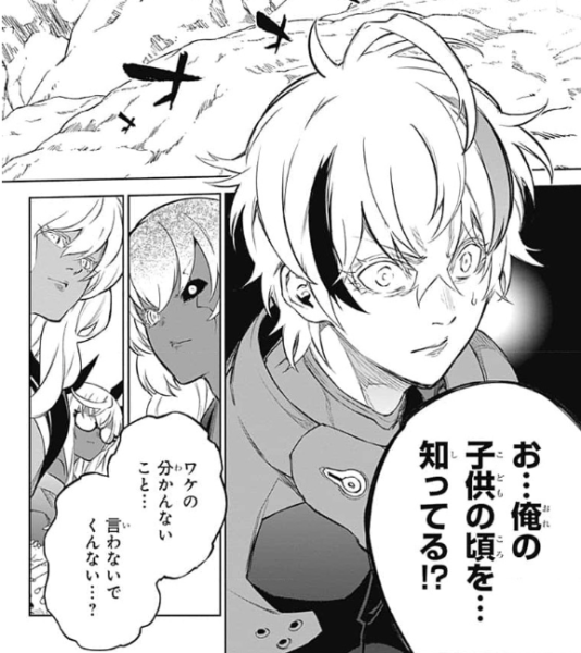 双星の陰陽師 28 双星の陰陽師 28