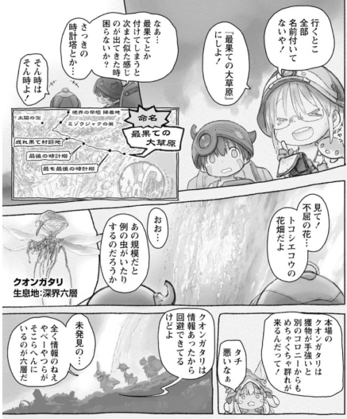 メイドインアビス11巻を無料で読めるサイトはここしかない Zip Rar 漫画バンクは なんでなぁん ブログ