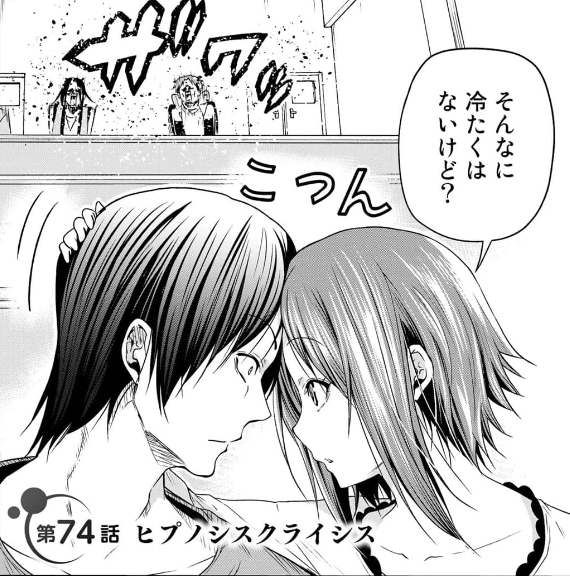 ぐらんぶる19巻は無料の漫画バンクやzip Rarどこにも配信されてない なんでなぁん ブログ