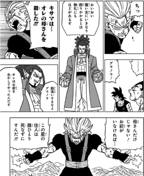 ドラゴンボール超19巻は無料の漫画バンクやzip Rarどこにも配信されてない なんでなぁん ブログ